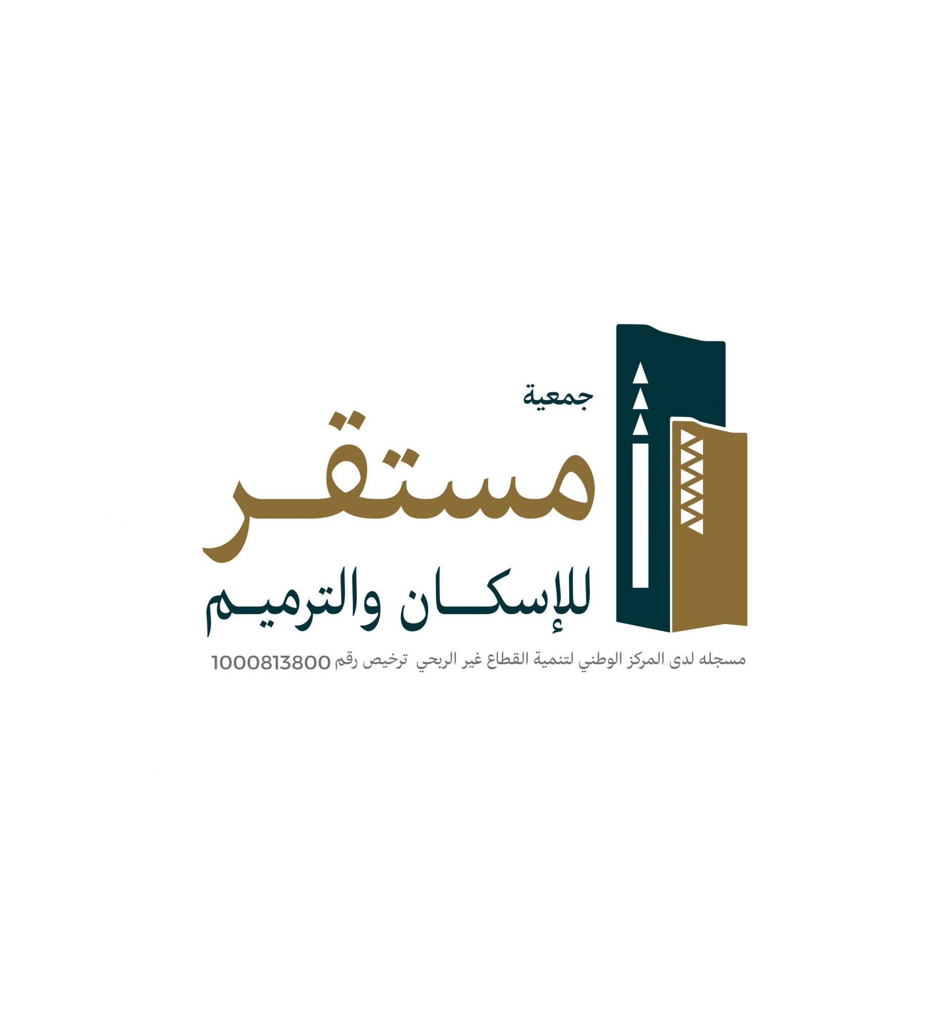 جمعية مستقر للإسكان والترميم